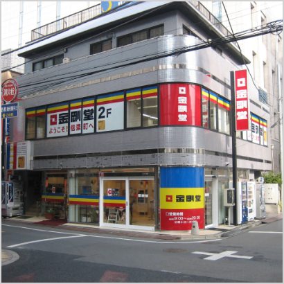 店舗へお持ち込み