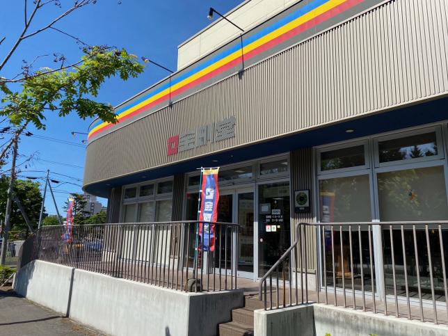 kongodo-hokkaidohonten-gaikan-2