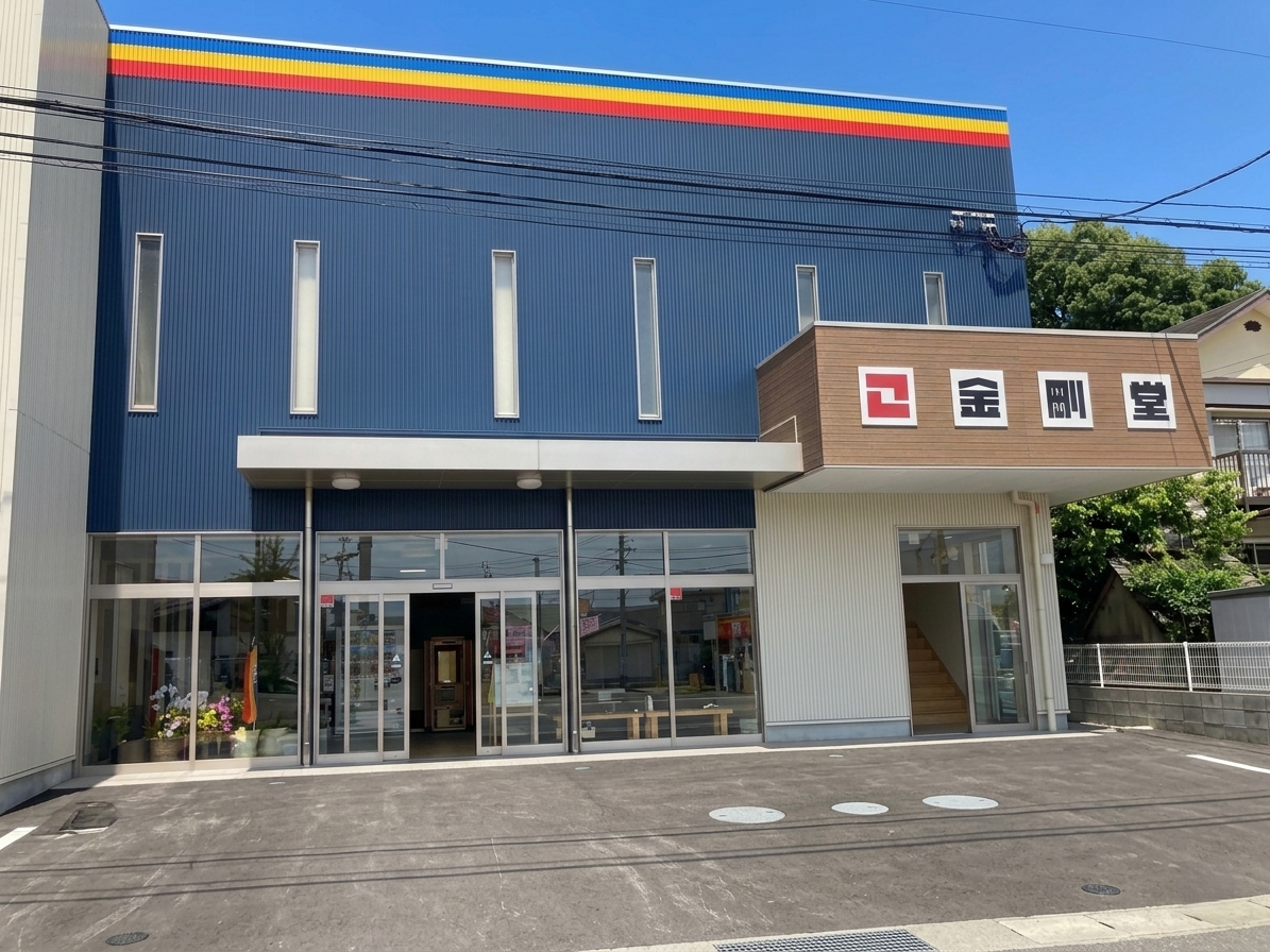 金剛堂_筑豊店_外観_2