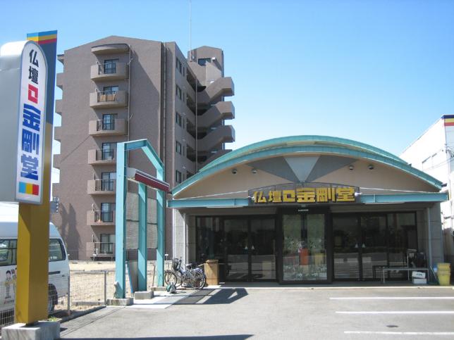 金剛堂_岐阜店_外観-1