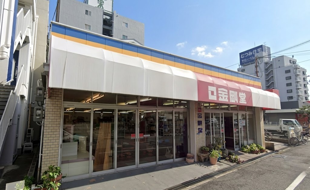 金剛堂_喜連店_外観-1