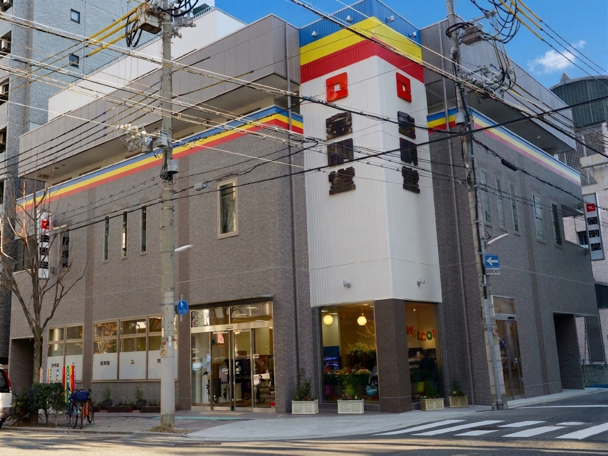 金剛堂_神戸本店_外観-1