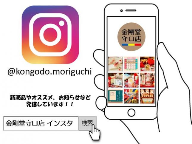 金剛堂_守口店_インスタグラム