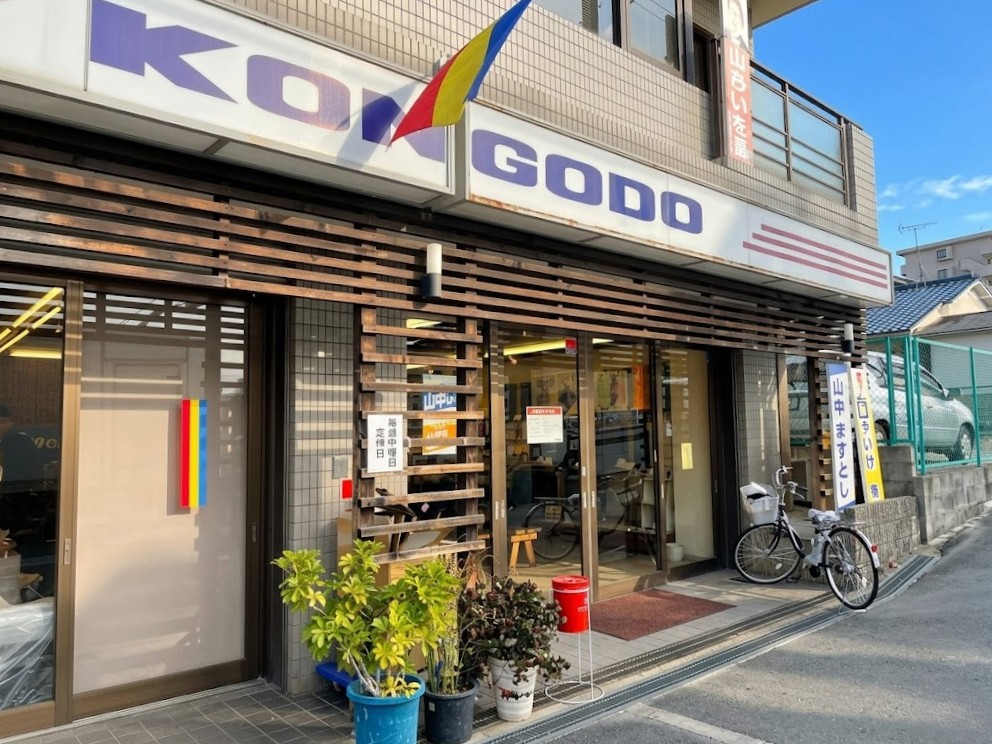 金剛堂_奈良店_外観_1