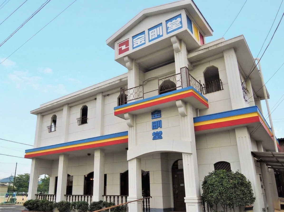 金剛堂_岡山店_外観-1