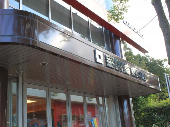 金剛堂_東京本店_外観-3