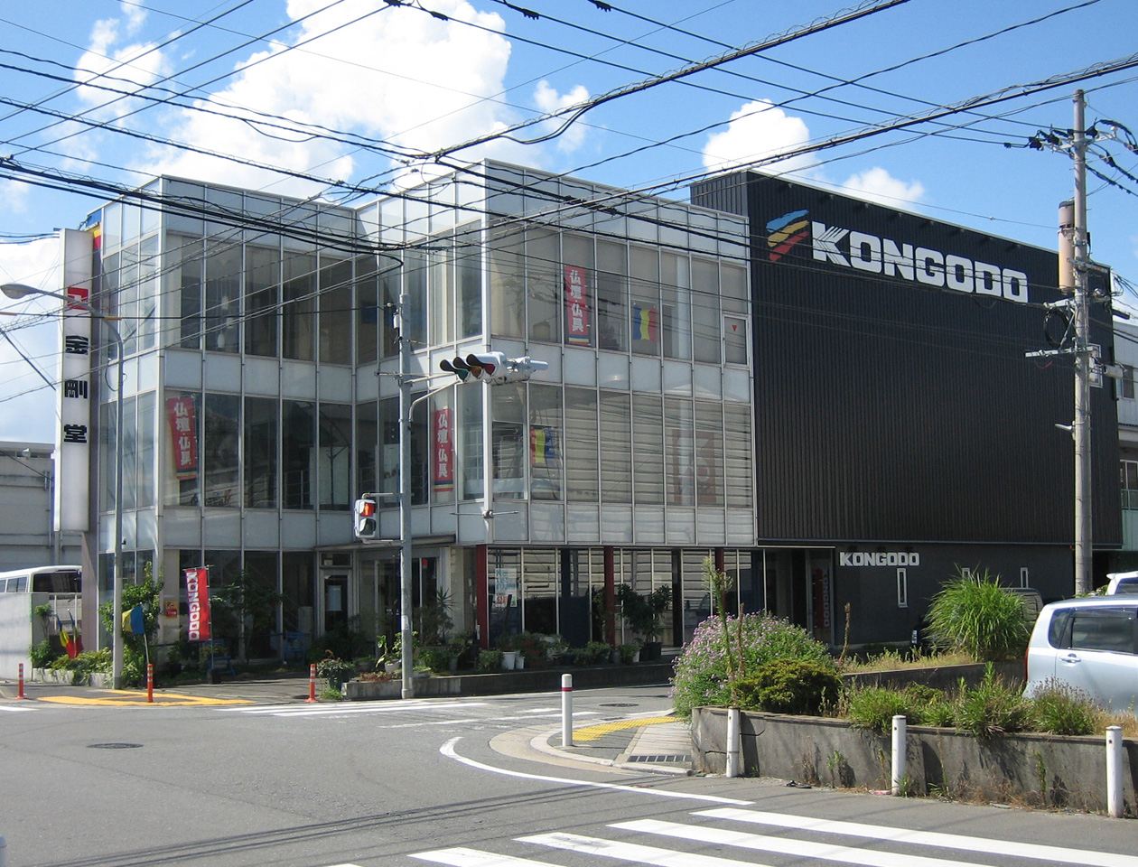 金剛堂_九州本店_外観-1