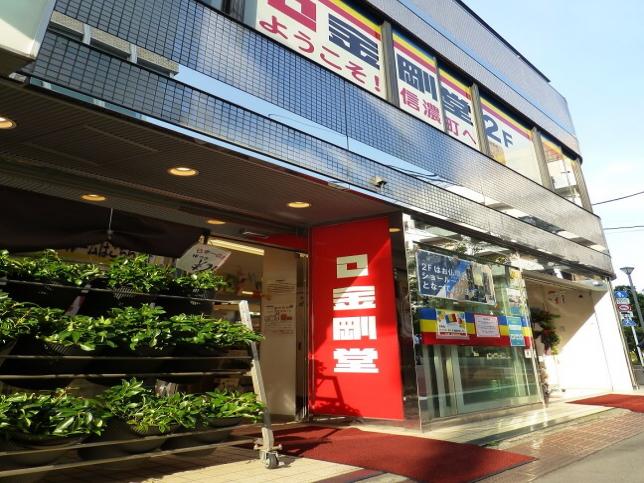 金剛堂_信濃町店_外観-3