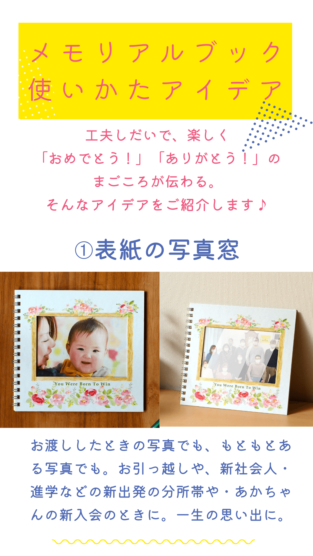 新入会・メモリアルブック_金剛堂_1