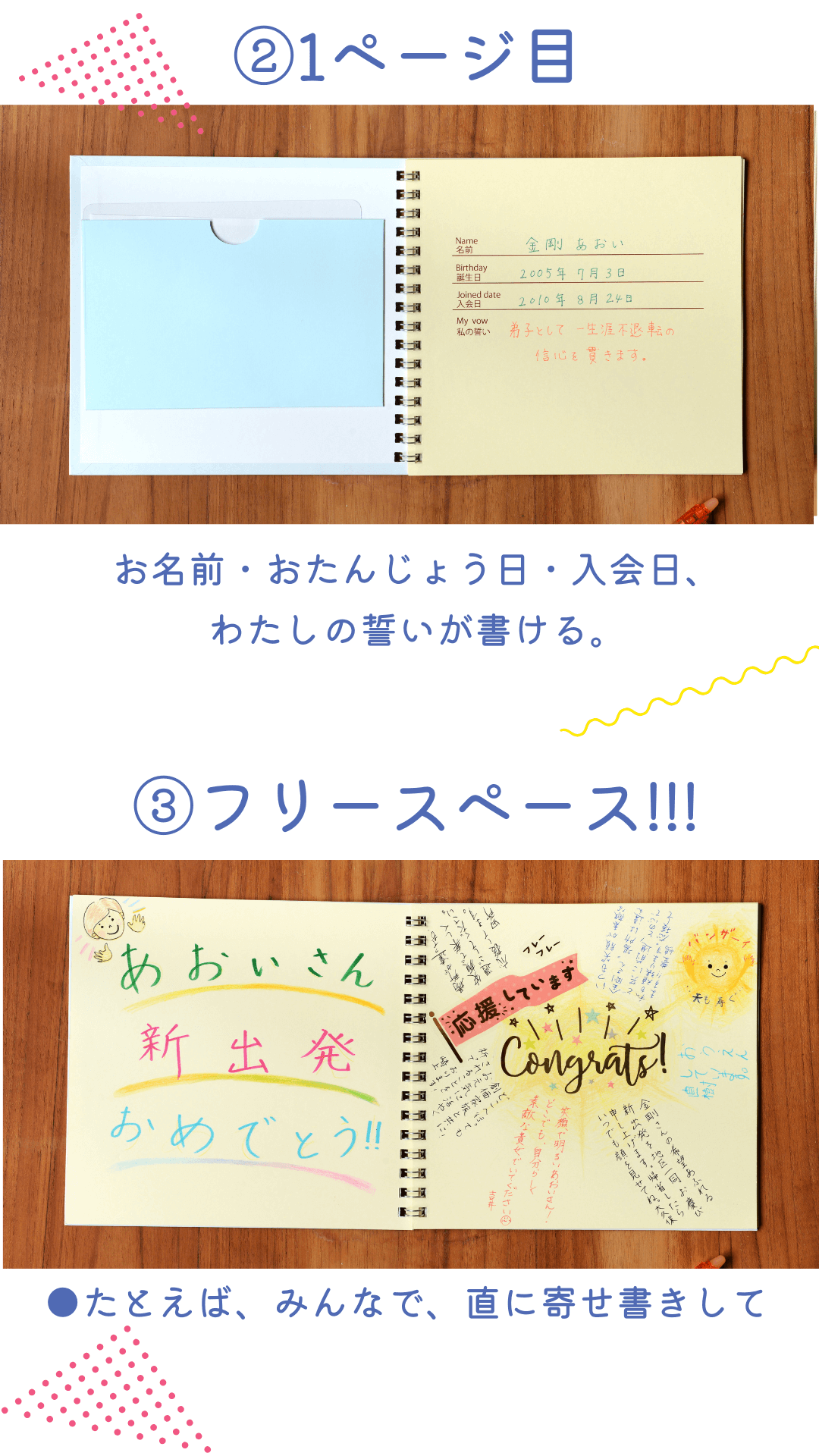 新入会・メモリアルブック_金剛堂_2