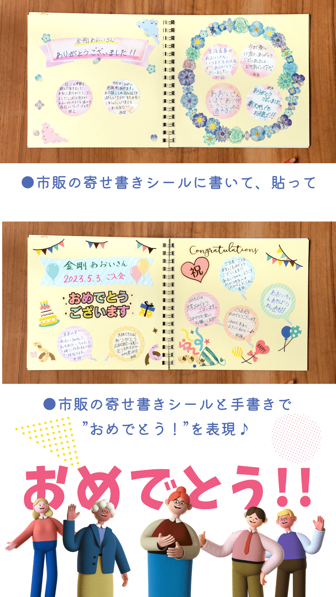 新入会・メモリアルブック_金剛堂_3